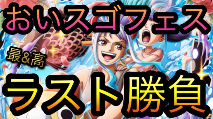 サマーパラダイススゴフェス！第3弾！ラスト勝負！［OPTC］［トレクル］［ONE PIECE　Treasure　Cruise］［원피스 트레져 크루즈］［ワンピース］
