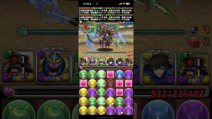 【パズドラ】7月クエストLv7