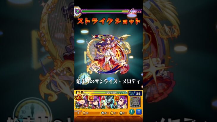 【モンスト】アポロのSSを禁忌深淵木で使ってみた！