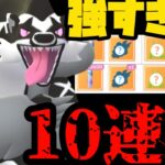 【ポケモンGO】タチフサグマ完全復活！【陽光カップ】
