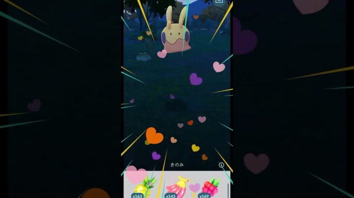 無課金でポケモンGO ヌメラの色違いゲットだぜ！