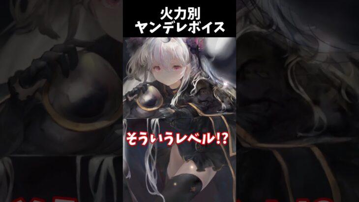 【メメントモリ】ネブラのヤンデレかわいいセリフ3選