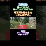 #荒野行動 #高評価とチャンネル登録よろしくお願いします ※撮ってるって言ったら固くなるんだよね…