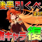 【原神】マーヴィカは引くべきか？5.7後半優先度！星4が天国と地獄!?【無課金初心者】【解説攻略】ナドクライ　#スカーク　祈聖のエリクシル　金焔クク竜　統御デバイス