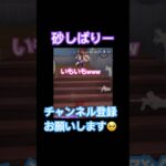 [荒野行動]砂縛り#荒野行動#スナイパー #荒野の光#shorts