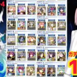 【FGO】ステラマリー戦 最短13T攻略 90★ 超高難易度「オルガマリークエスト4」【白紙化地球 オーディール・コール】