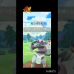 進撃のSぱるぱる #ポケモンgo #ポケモン #gbl #かせきカップ