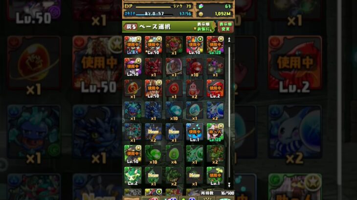 #ばずりたい #ショート #パズドラ 始めて5日です 強いですか？