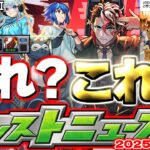 【モンスト】※あのスケジュールが判明でモンドリ発表と思われた重要情報が早くも明かされるのか…《DREAMDAZEⅢ》モンドリ直前に何が起きる？【去年の振り返り&明日のモンストニュース[7/4]予想】