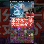 【大丈夫か？】松岡の好感度がエグい #たかし #パズドラ