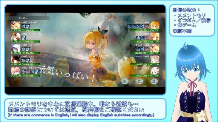 【メメントモリ】VS ルミカ【幻影の神殿：自軍Lv350 VS 敵軍★8,LR+8,Lv815】