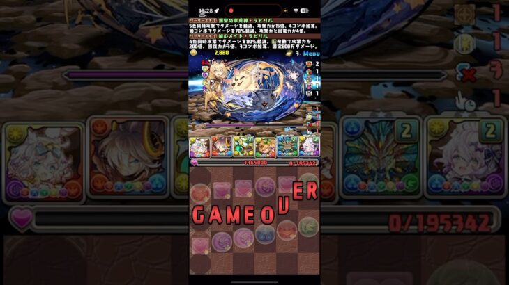 耐えれると信じている！！【パズドラ】