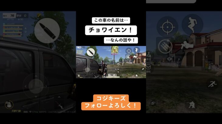 みんなはどんな車が好き！？#荒野行動 #荒野gogofes #荒野行動iphone勢 #荒野行動キル集 #荒野行動スイッチ #荒野行動大好き