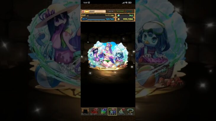 パズドラ「★7以上夏休みガチャ」5連①／2025年7月28日