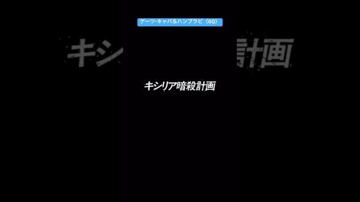 【モンスト】ガンダムGQuuuuuuX（ガンダム第3弾）コラボクエスト　ゲーツ・キャパ＆ハンブラビ（GQ）　#ガンダムジークアクス #ジークアクスコラボ #ジークアクス #gquuuuuux