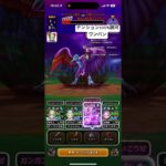 【ドラクエウォーク】テンション100%銀河でワンパン