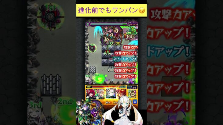 マギア(進化前)で禁忌23をワンパン　[モンスト] #shorts #モンスト #モンスターストライク #禁忌の獄