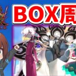 【FGO】開催期間が短いので最初から全力周回！！【Fate/Grand Order】