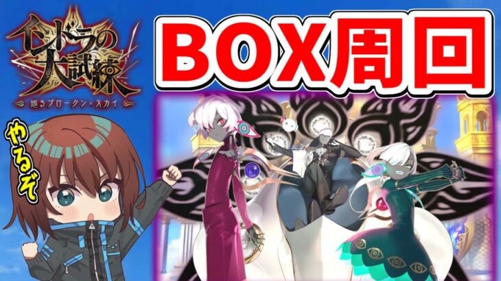 【FGO】開催期間が短いので最初から全力周回！！【Fate/Grand Order】