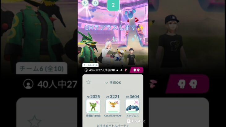 ラプラス復刻レイド！！#shots #ポケモンgo #pokemongo #pokemon