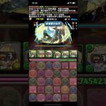 【パズドラ】2025 7月「獅子座」チャレンジ！Boss‼️