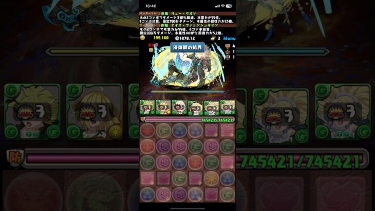 【パズドラ】2025 7月「獅子座」チャレンジ！Boss‼️