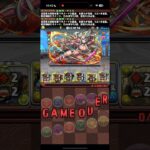 なんだその残り方は！？【パズドラ】