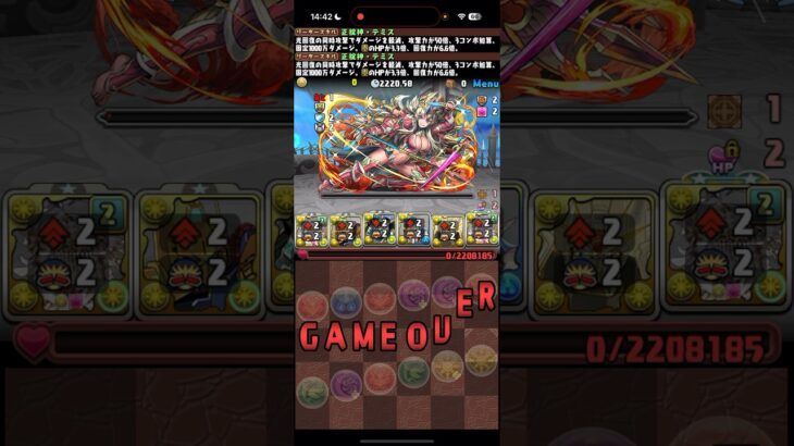 なんだその残り方は！？【パズドラ】