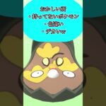 ポケモンGOのコレバグですか？