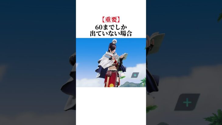 いまさら聞けない画質設定 #荒野行動 #荒野画質設定 #荒野行動雑学