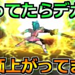 【ドラクエウォーク】大幅強化で評価上がっています！今後の環境で使えるの確定です！