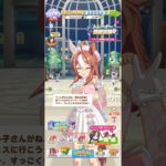 ウマ娘 プリティーダービー  コパノリッキー（光彩陸離☆招福衣）の夏限定ボイス スマートファルコンと夏フェスに行って大地のパワーを手に入れようとするリッキー