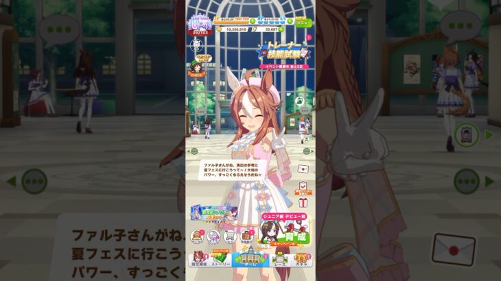 ウマ娘 プリティーダービー  コパノリッキー（光彩陸離☆招福衣）の夏限定ボイス スマートファルコンと夏フェスに行って大地のパワーを手に入れようとするリッキー