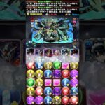 🦊復活クロトビループ🦊水星チャレンジ！🦊水星の守護者【パズドラ】