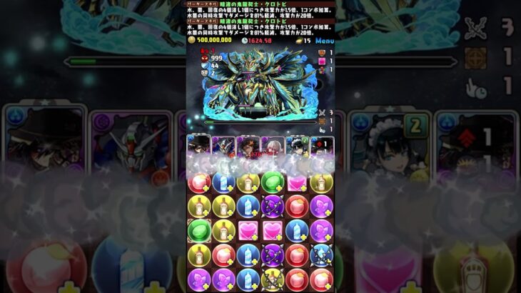 🦊復活クロトビループ🦊水星チャレンジ！🦊水星の守護者【パズドラ】