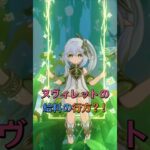 原神の水元素キャラって、みんな金持ちだよね？ねぇ、鍾離先生#原神 #原神インパクト  #genshin #genshinimpact #hoyocreators #genshinguide #fypシ