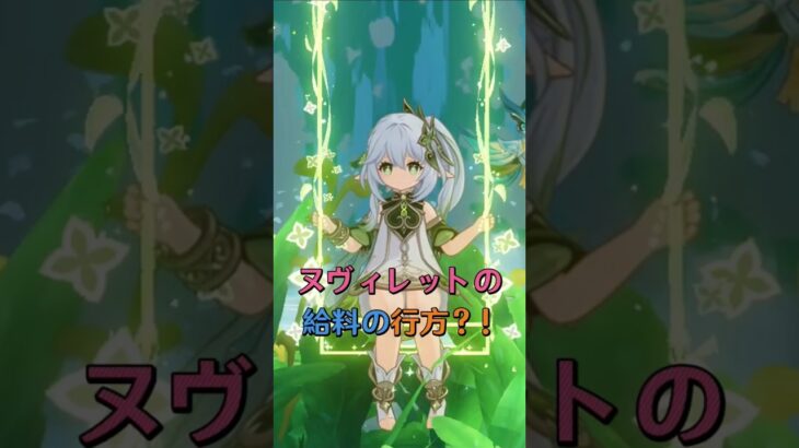 原神の水元素キャラって、みんな金持ちだよね？ねぇ、鍾離先生#原神 #原神インパクト  #genshin #genshinimpact #hoyocreators #genshinguide #fypシ