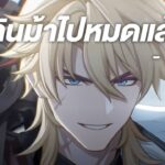 คาดหวังว่าจะมีอะไรให้ฉันขับขี่ ฮี้กับๆๆๆ | Genshin Live