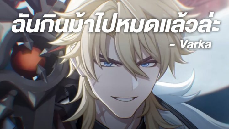 คาดหวังว่าจะมีอะไรให้ฉันขับขี่ ฮี้กับๆๆๆ | Genshin Live