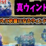 未開達の新時代が帰ってくる！！帰れ【砂丘19】【モンスト】