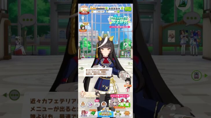 ウマ娘プリティーダービー カルストンライトオのホーム会話