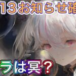 【メメントモリ】ネブラは冥属性か【メメモリ】