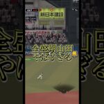 やっぱ全盛期の山田哲人は恐ろしかったな #プロスピa #ゲーム実況 #youtube #chibalotte #東京ヤクルトスワローズ #山田哲人 #全盛期 #侍ジャパン #最強 #shorts