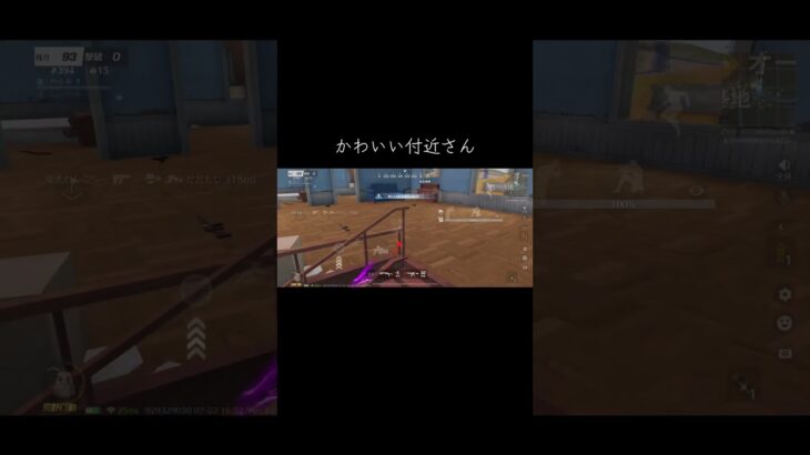 【荒野行動】付近の反応がいいとモチベ上がる #荒野行動 #iPhone#付近反応