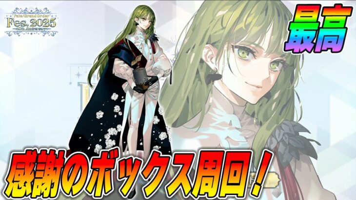 【FGO】90++をいろんな編成で周回！【質問答えつつ】