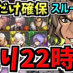 【残り22時間】スルー注意！要チェック2体！交換所解説！お酒交換優先度ランキング！最強キャラを逃して後悔しないように！歴世の杯と神創の雫 【パズドラ】