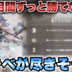 【メメントモリ】ガチャも当たらないしずっと同じところで勝てなくて止まっているのでモチベが尽きそうでござる