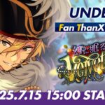 【UNDEAD】ユニット新曲ESファン感謝祭イベント予告PV