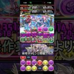 新称号チャレンジ契約きた！【パズドラ】【2chまとめ風】