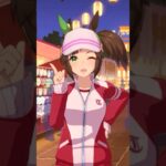 【ウマ娘】アイネスフウジンの『なの』が好きなあなたへ… #shorts